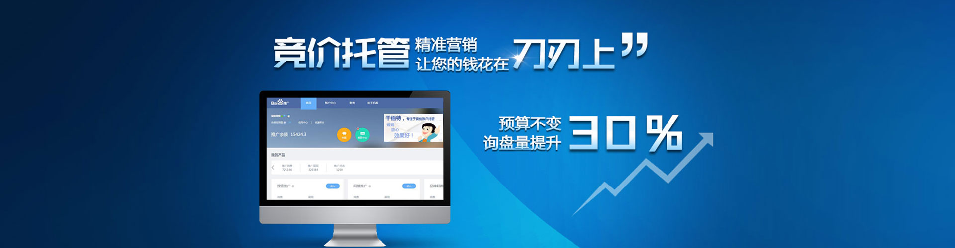 平塘信息流优化师